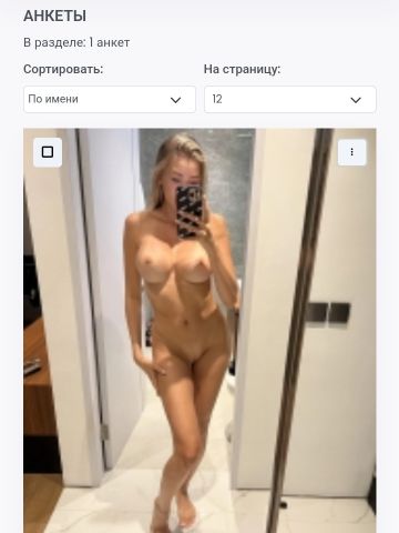 Проститутка Елизавета